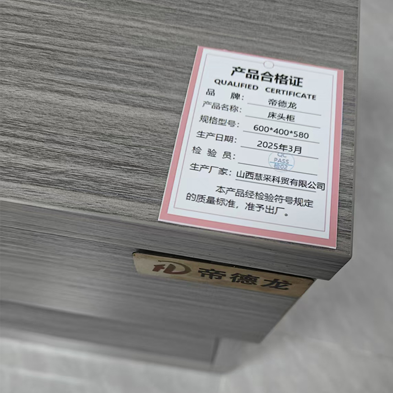 帝德龙单抽收纳床头柜置物柜床边柜胶板储物柜600*400*580mm高清大图