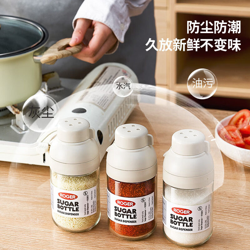 尚烤佳调料罐250ml玻璃瓶体多档调节单手撒料调料罐SKJ-671
