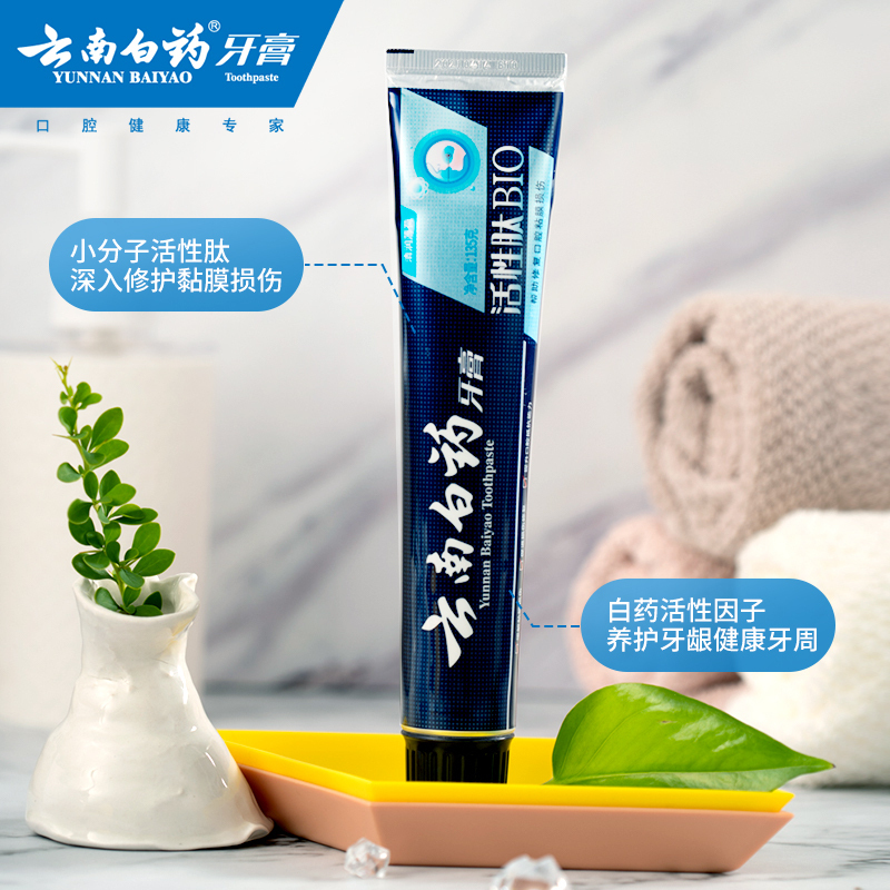 云南白药活性肽BIO牙膏清润薄荷135g(朗健30g+牙刷1支)