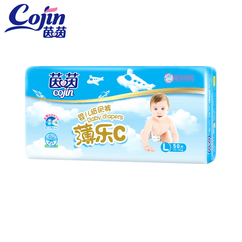 茵茵cojin 薄乐C纸尿裤大码L50片透气零闷通用尿不湿(10kg-14kg)