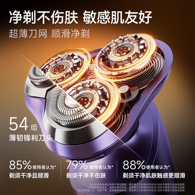 VTT 便携全身水洗旋转式胡须刀 390 紫色高清大图
