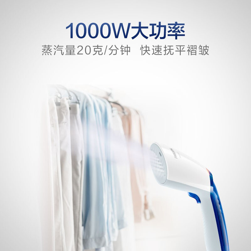 飞利浦(Philips)便携式挂烫机GC351/28 蒸汽电熨斗1000w高温蒸汽0.07L手持家用迷你挂式熨烫刷