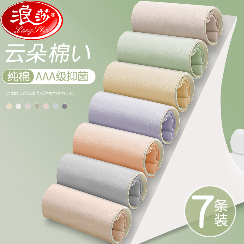 浪莎内裤女士纯棉抗菌全棉裆无痕中腰性感少女生2025新款三角短裤高清大图