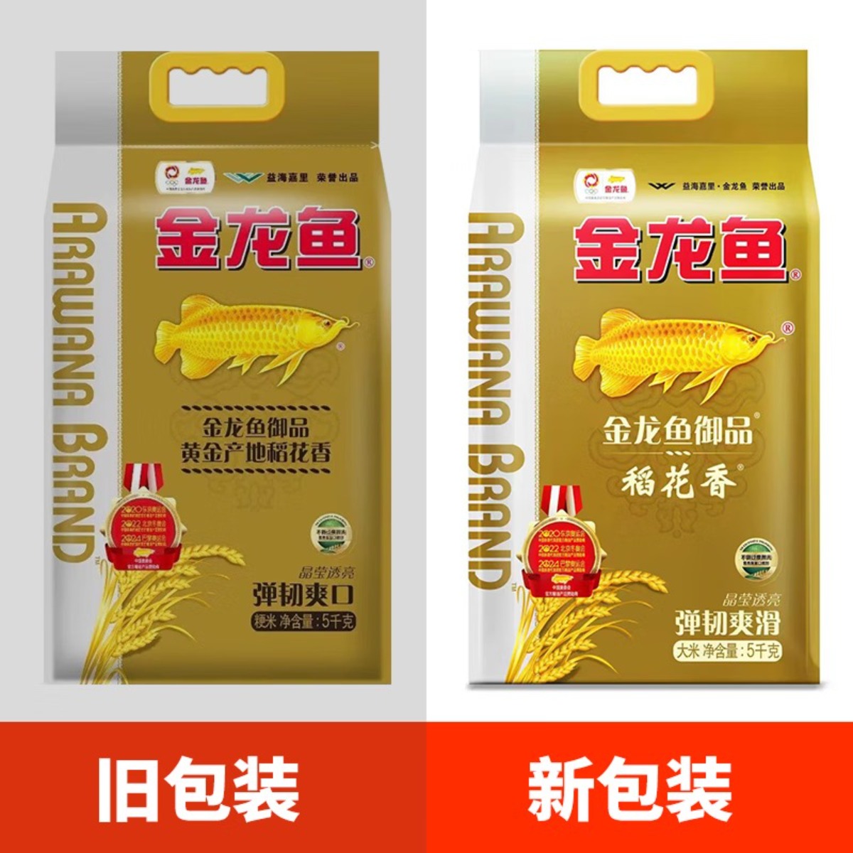 金龙鱼御品稻花香大米5kg高清大图