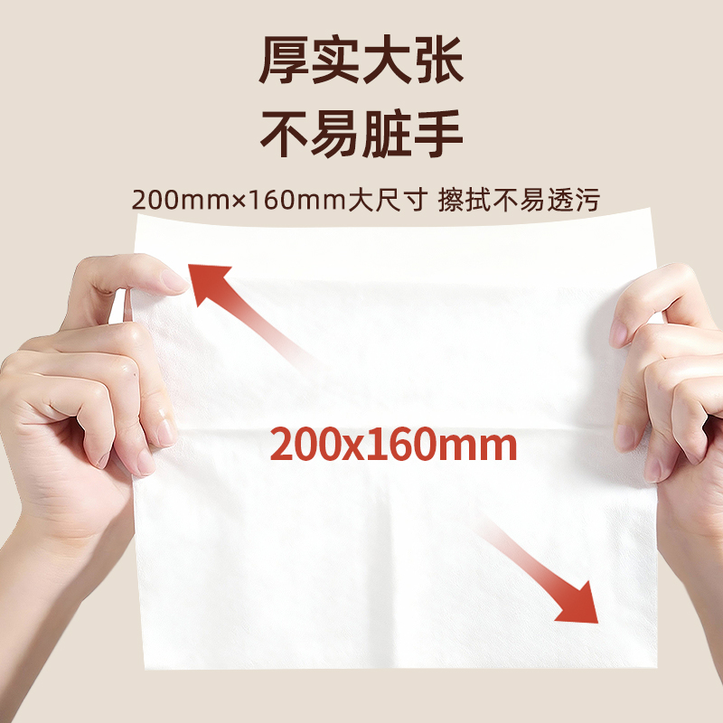 植护悦色橙恒研洁肤湿巾200mm*160mm 80片高清大图