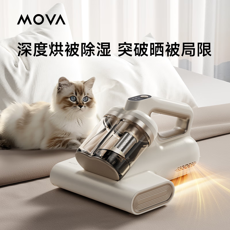 追觅Mova除螨仪D10 Pro家用吸尘除螨 小型手持床上吸尘器 超声波紫外线杀菌 强力拍打