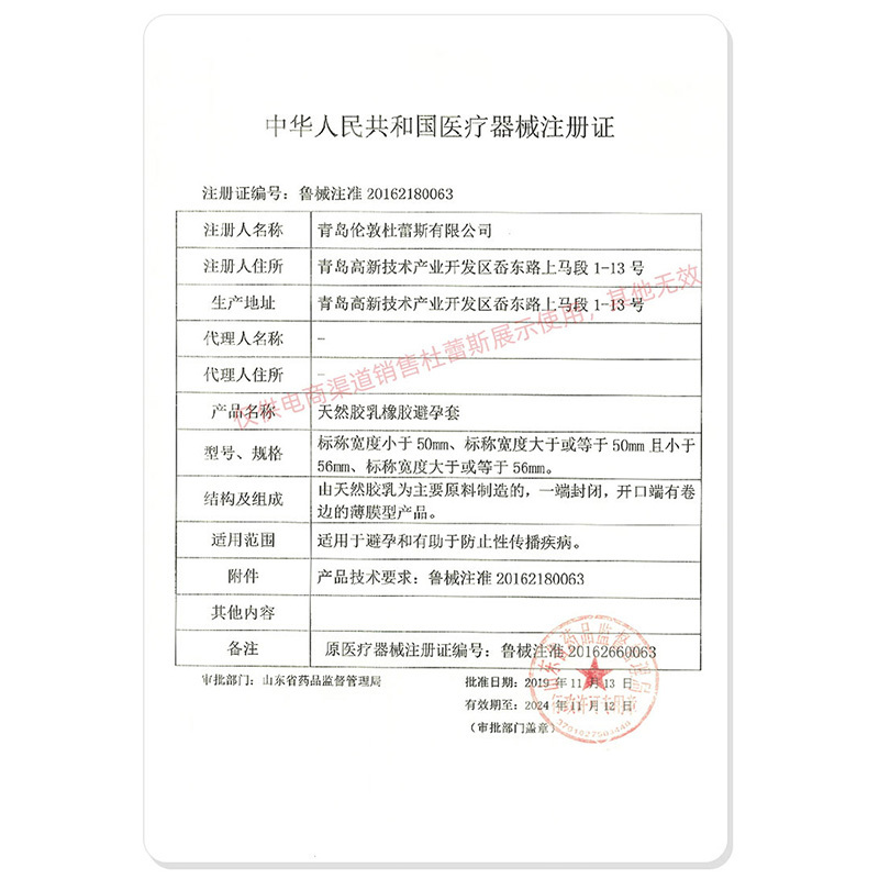 杜蕾斯(Durex) 避孕套 活力装12只 赠超薄润2只 共14只装 超薄款安全套套 男用成人情趣计生用品byt