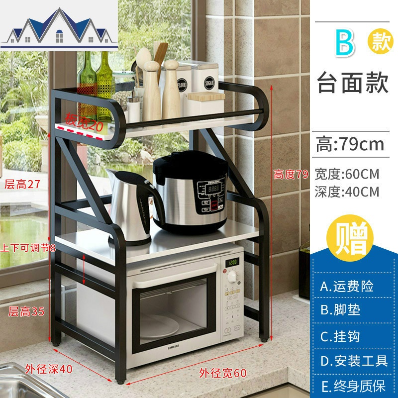 厨房微波炉置物架2层烤箱架电饭煲3层调料架子桌面双层储物收纳架_3_476 B款（黑架+白色板）