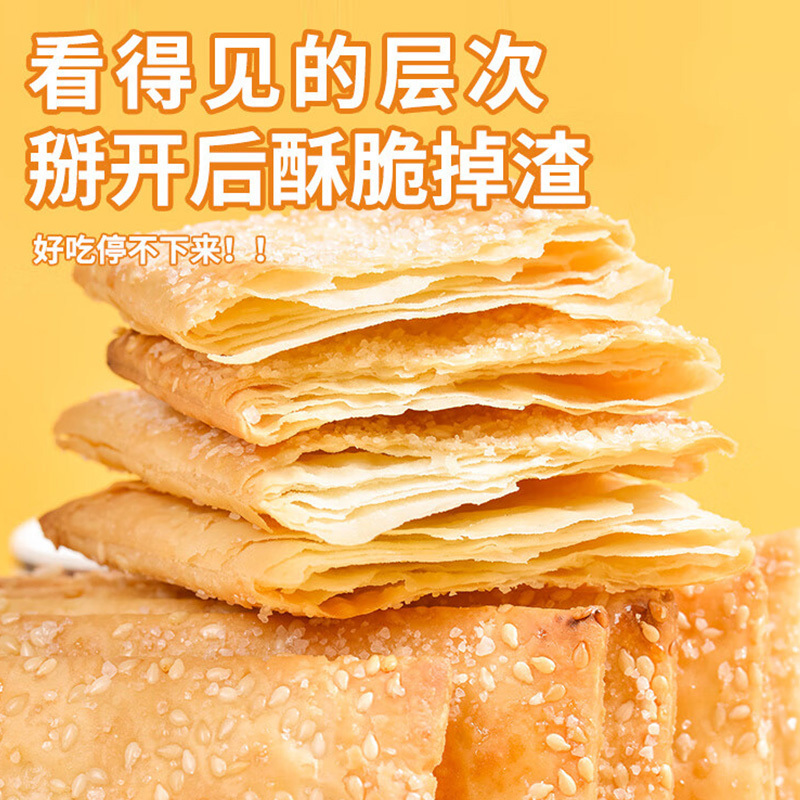 海玉休闲饼干芝麻饼干酥薄脆非油炸休闲零食咸香千层饼甜味1kg*1箱