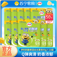 [保质期至2022年9月26日]伊利奶酪棒90g*10袋混合水果味牛奶棒高钙营养儿童零食50支