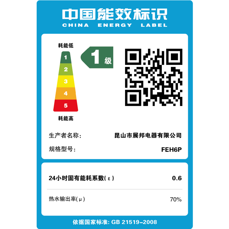 润臣 FEH8储水式小厨宝电热水器8L/升 上出水数码显示