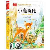 大语文——小学语文课外阅读经典丛书《小鹿斑比》