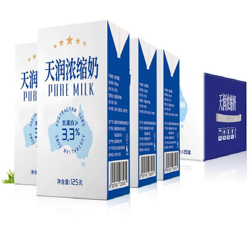 terun天润新疆 早餐牛奶盖瑞浓缩纯牛奶 125g*20盒.