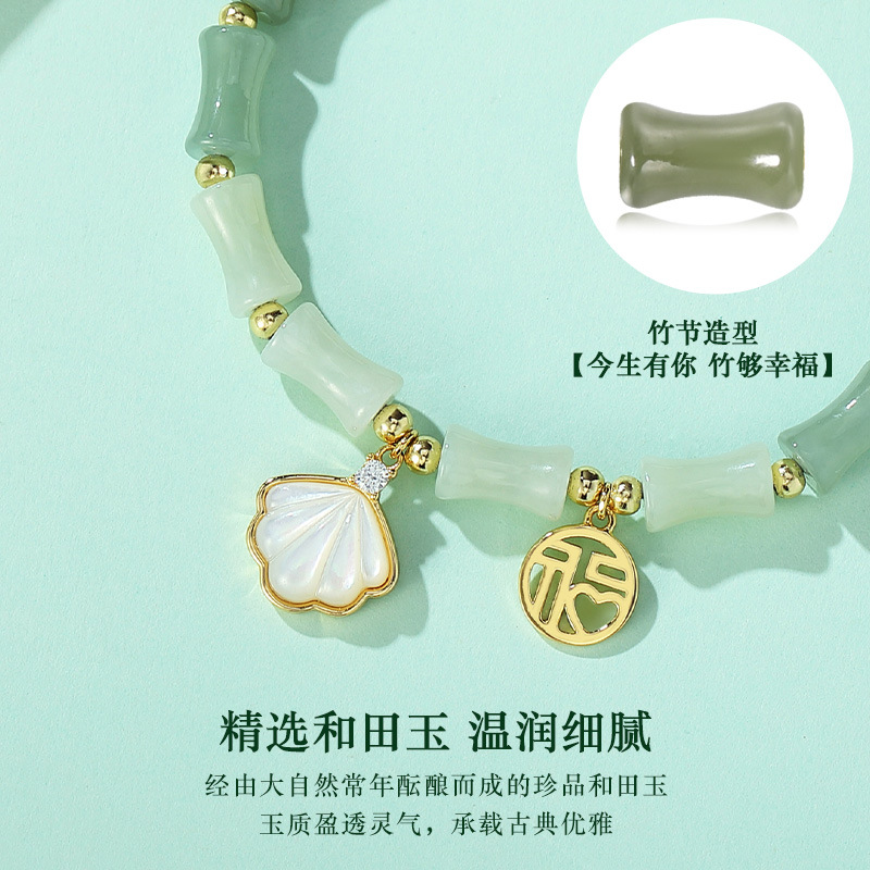 一贝子和田玉手串渐变竹节福字配饰手镯精致感订婚结婚周年送女友礼物送媳妇老婆送妈妈圣诞节新年节日高清大图