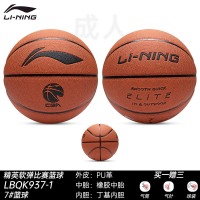 李宁(LI-NING)篮球7号CBA专用室内外手感之王专业比赛训练蓝球967礼物