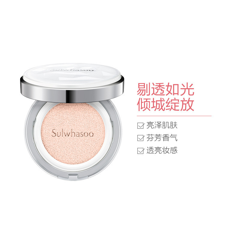 [精致光彩随行]Sulwhasoo 雪花秀 致美木莲花水晶贝气垫BB霜 23号 14g*2 任何肤质 遮瑕;防晒隔离