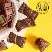 认真巧克力卷心酥鸡蛋卷夹心蛋卷饼干休闲零食蛋酥卷[1箱*70个]