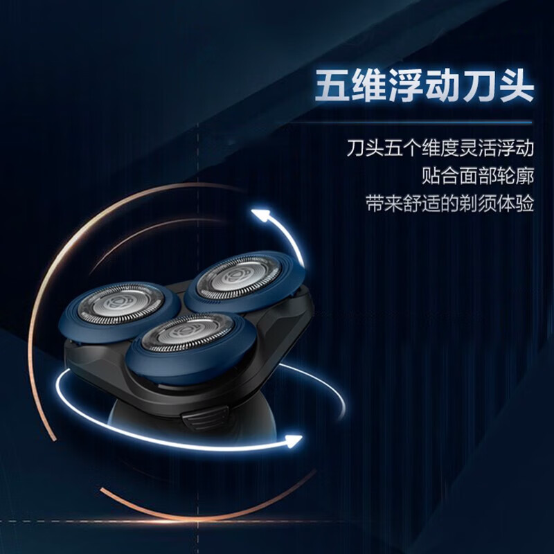 飞利浦(PHILIPS)电动剃须刀 S3608/10刀头全身水洗高清大图