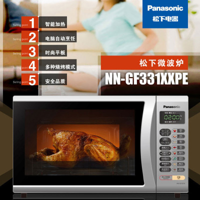 松下微波炉NN-GF331XXPE