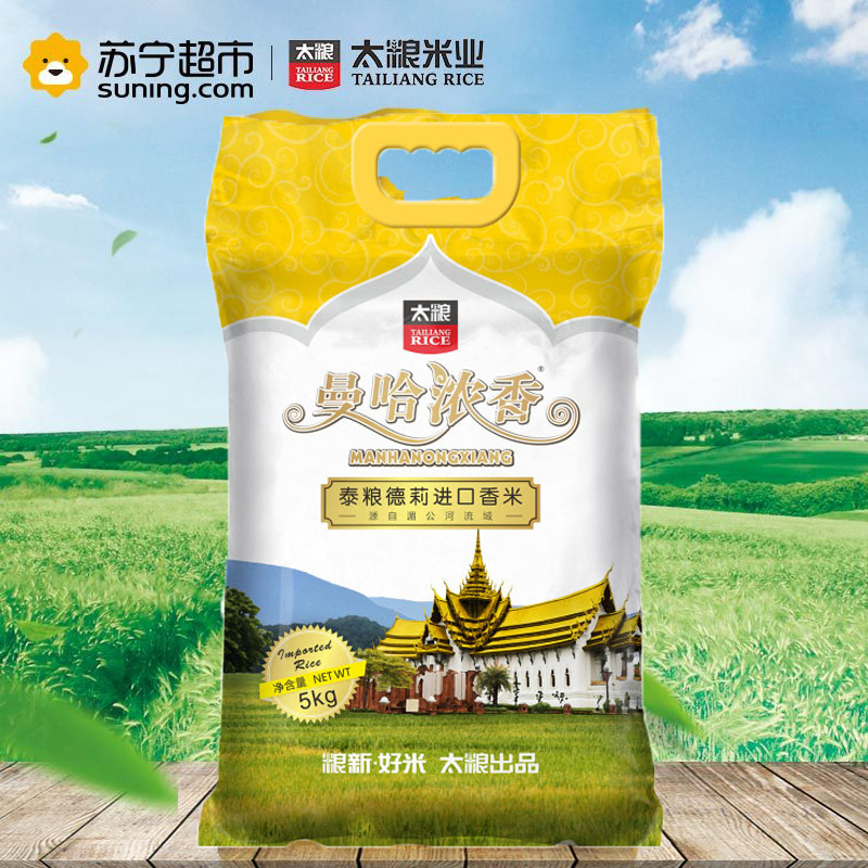 太粮 曼哈浓香泰粮德莉香米5kg