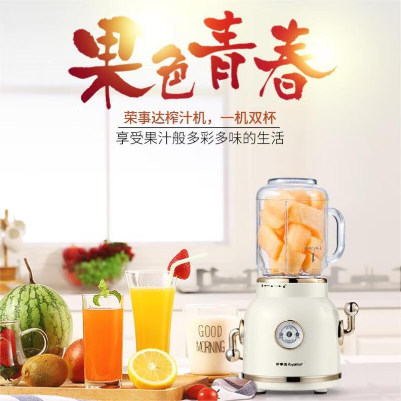 荣事达(Royalstar)多功能料理机 600ml搅拌机料理机 RZ-378T
