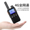 豪艺(HooYe)HM216公网对讲机全国通不限距离4g专业户外手持电台 黑色
