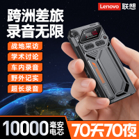 联想录音笔70天70夜续航长待机专业高清降噪远距离声控录音器