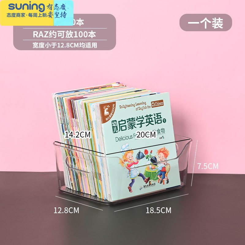 希杰狮王书柜牛津树分级儿童绘本收纳盒桌面透明书本置物架书桌整理器 大号1个装(可放A4纸大小书籍)收纳架