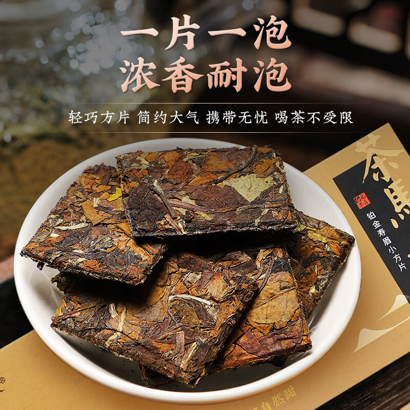 茶馬世家 2015年福鼎铂金寿眉小方片礼盒装180g(30g*6盒)(单位:盒)高清大图