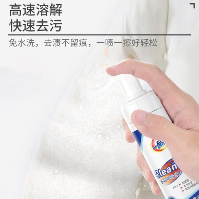 多功能泡沫清洁剂衣服鞋子慕斯干洗剂强力高浓缩去黄去污渍神器高清大图