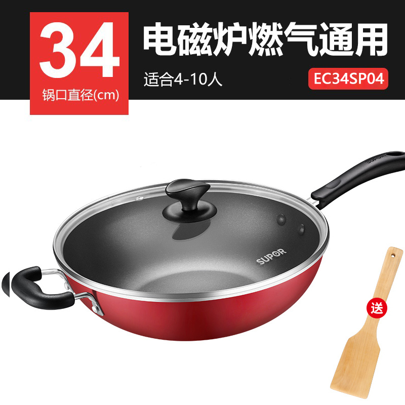 苏泊尔(SUPOR)不粘锅炒锅平底炒菜锅家用轻便不沾锅少油烟电磁炉燃气灶通用 EC34SP04[送木铲]- 34cm
