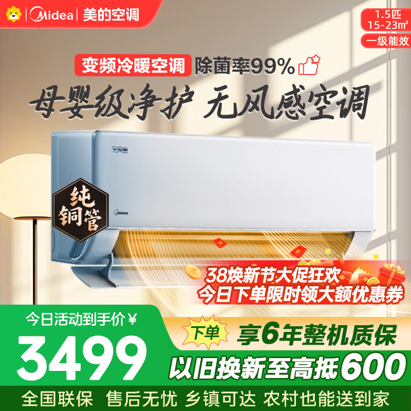 美的(Midea)KFR-35GW/N8WF1