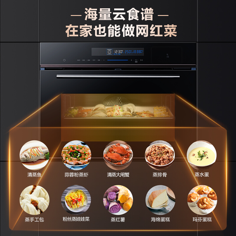 美的(Midea)BS5051W嵌入式蒸烤一体机家用蒸汽烤箱APP智能操控50升电烤箱电蒸炉二合一蒸烤箱 易清洁内胆
