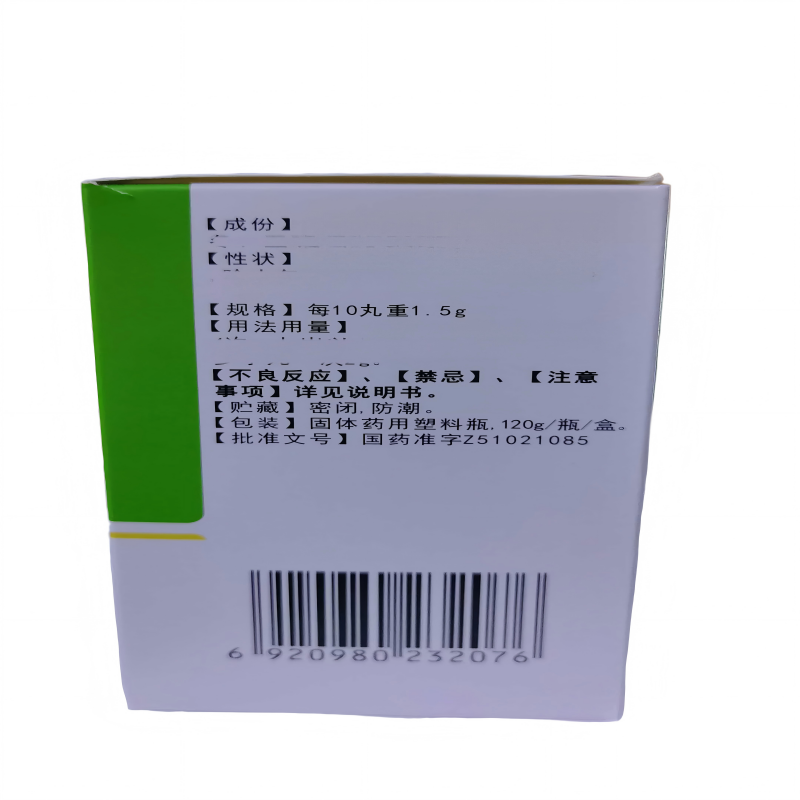 九芝堂 玉泉丸 120g/瓶高清大图
