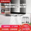 [变频]老板(ROBAM)油烟机 24m³变频抽油烟机 欧式触控式吸油烟机1000Pa静压 顶吸单油烟机60X6S