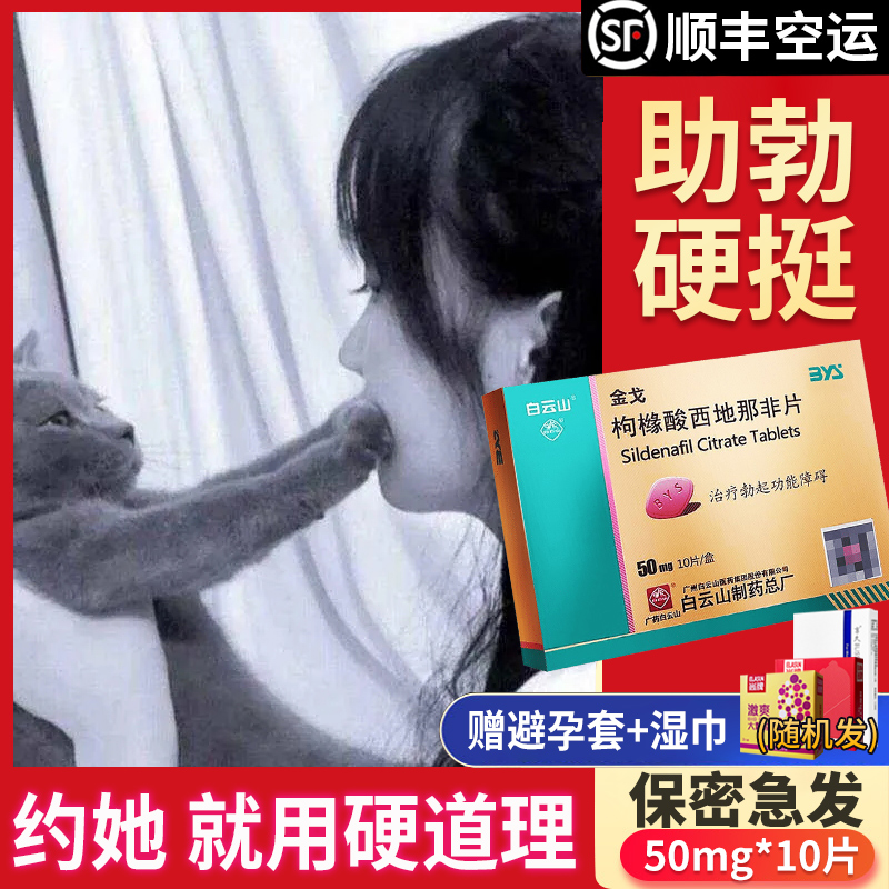 伟男肾韦哥延时阴茎不举阳痿早泄房事阳气不足性障碍药硬强壮增参数