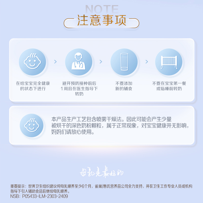 惠氏蓝钻1段350g*1罐婴幼儿奶粉HMO幼儿配方奶粉高清大图