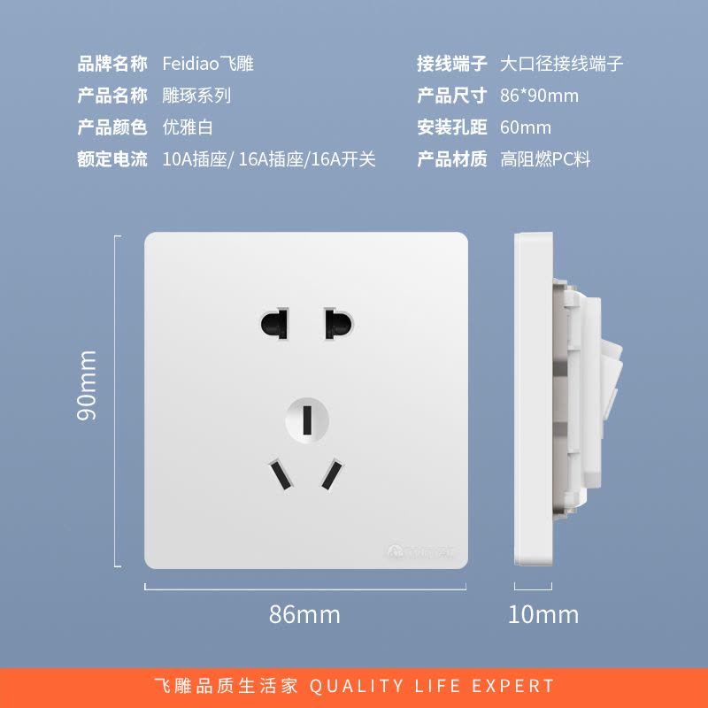 飞雕(FEIDIAO)开关插座86型家用暗装 超大面板钢支架 雕琢系列电源墙壁开关面板 拉丝白一开单三孔插图片