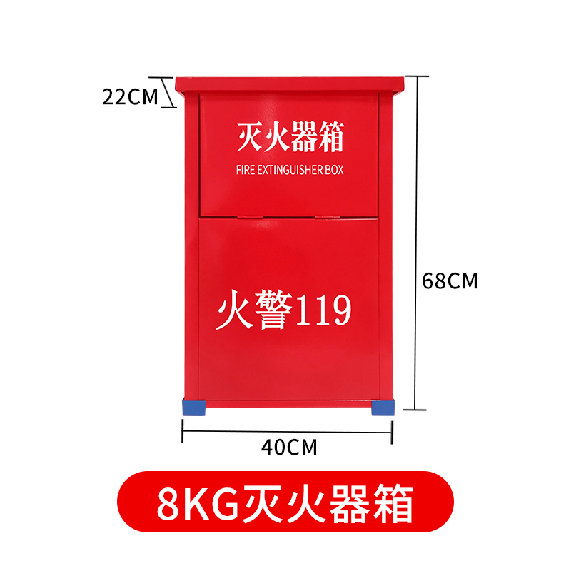 易企采 灭火器箱子可装2只灭火器空箱家用放置干粉二氧化碳消防器材箱 8公斤灭火箱（空箱)
