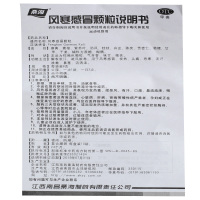 桑海 风寒感冒颗粒 8g*10袋
