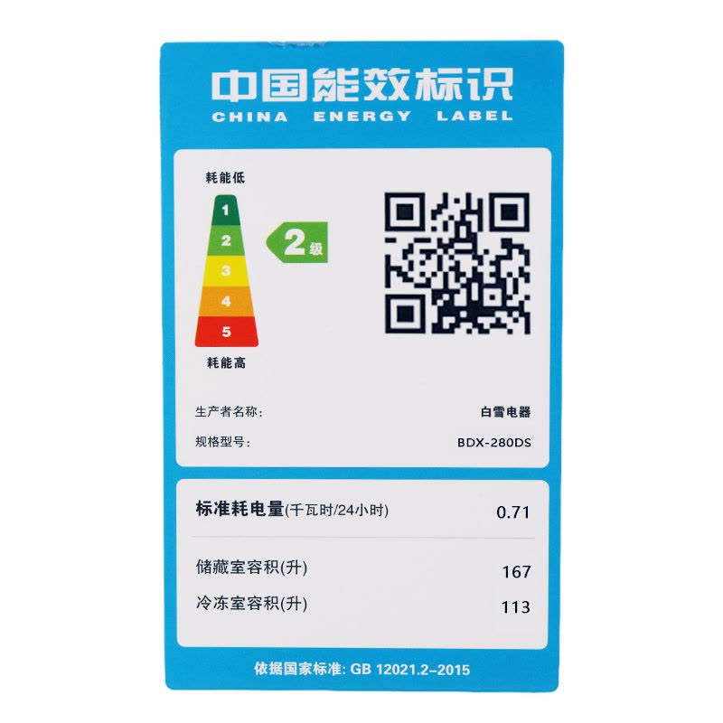 白雪(Baixue) BDX-280DS 280升冰柜 顶开门 卧式冷柜 双温卧式冰柜 冷藏冷冻双间室冷柜图片