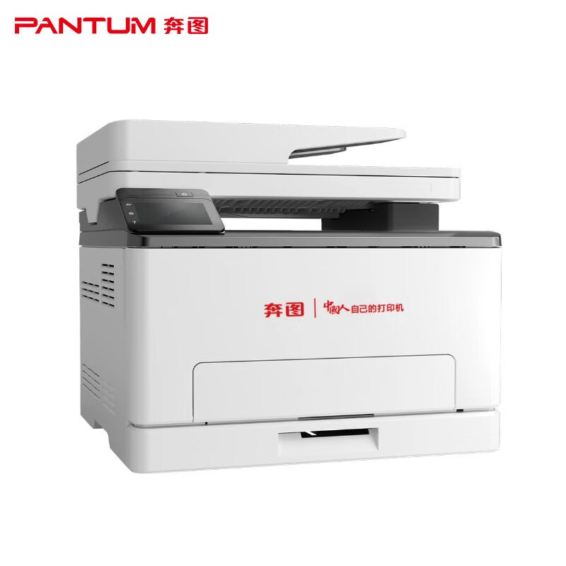 奔图(PANTUM)信创打印机 CM1150ADN 国产化激光多功能一体机 信创