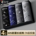 男士内裤正品官方旗舰店2025新款纯棉抗菌平角裤衩大码四角短品