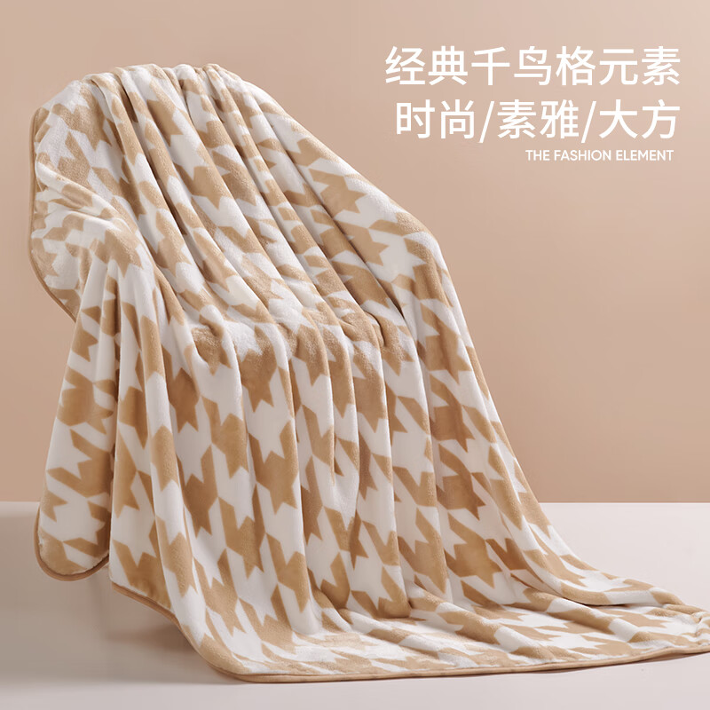 洁玉亲肤法兰绒毯S 千鸟格-法兰绒毯-驼色J4726