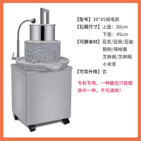 电动石磨肠粉机商用小石磨豆浆机纳丽雅(Naliya)家用云浮石磨机米浆金饼豆腐机 30*45电动石磨(适合商用)