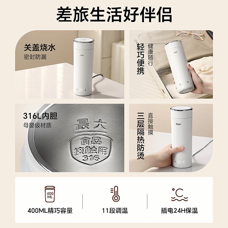 LOTOR烧水壶便携式烧水杯旅行电热水杯家用烧水壶不锈钢内胆热水壶