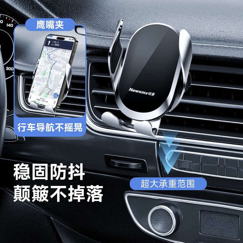纽曼(Newmine)V003升级版 车载无线充 单台黑色高清大图