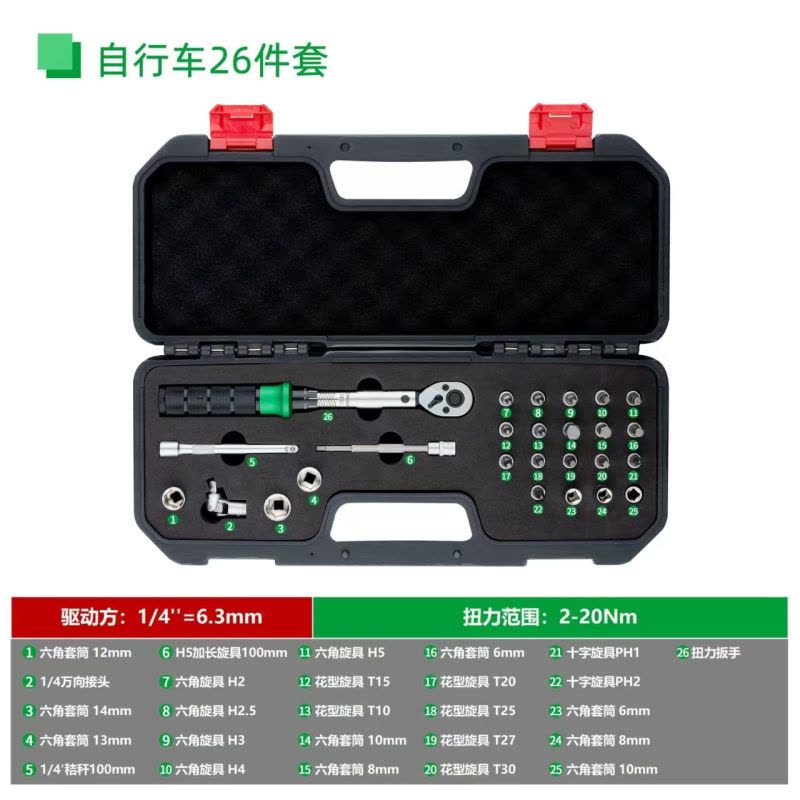 喜来邦(XILAIBANG) 23件套筒组套图片