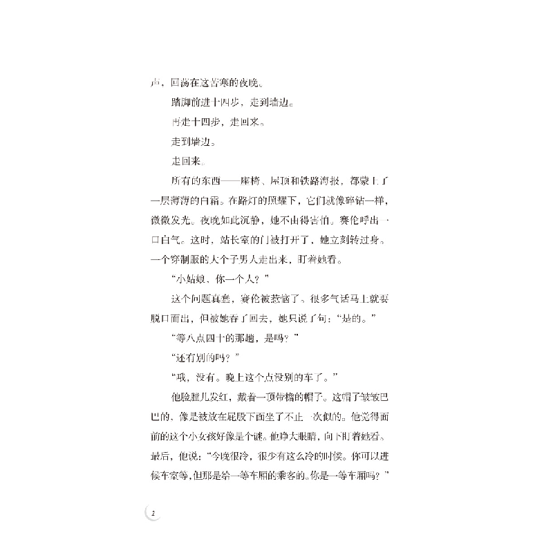 正版新书]魔法庄园奇幻之旅(全3册)(英)凯瑟琳·费希尔97875143高清大图