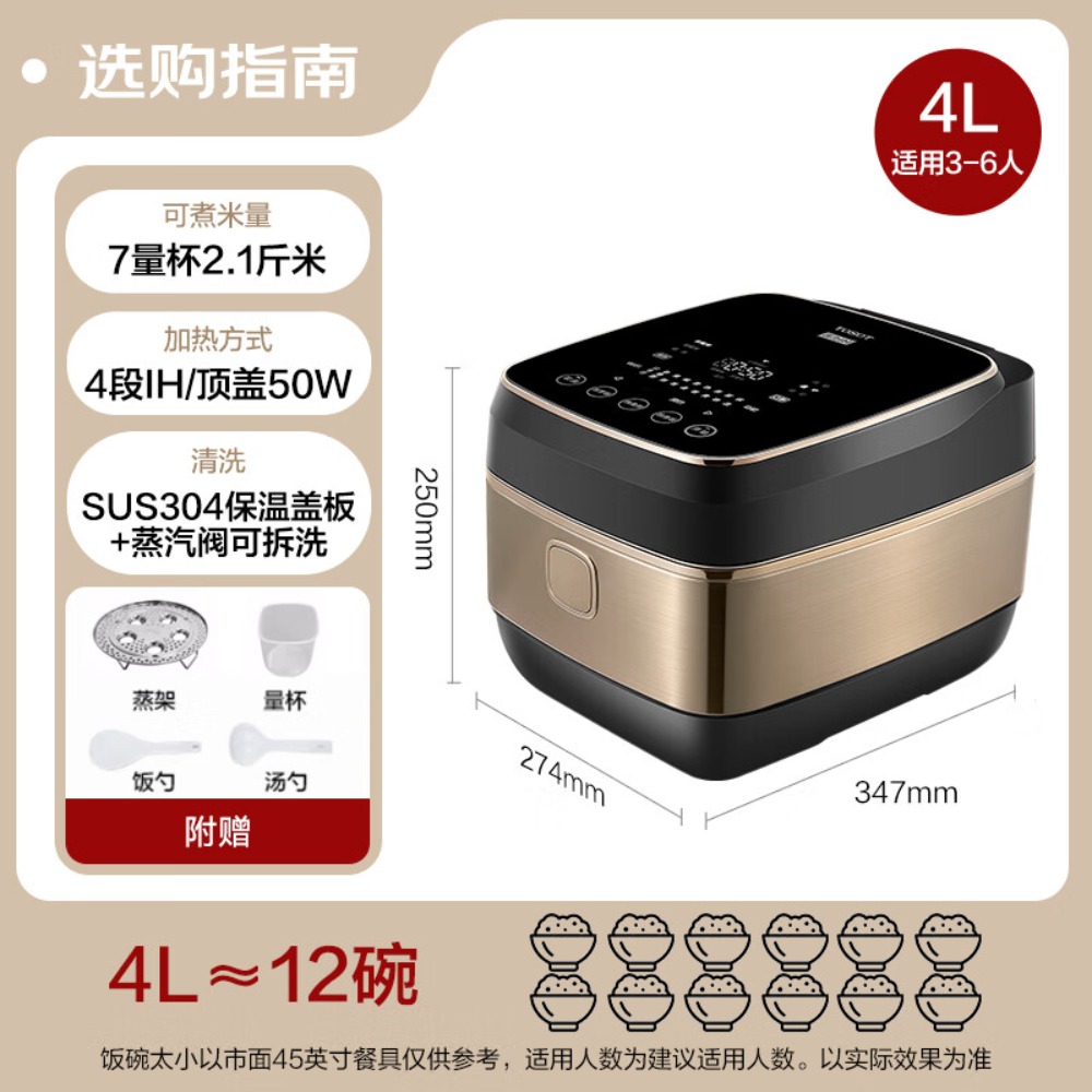 格力电饭煲4-5人家用电饭锅4L 4段IH加热微压力 智能多功能带蒸屉GDCF-40X80C高清大图